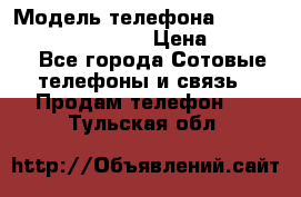 iPhone 7 Plus Android › Модель телефона ­ iPhone 7 Plus Android › Цена ­ 11 290 - Все города Сотовые телефоны и связь » Продам телефон   . Тульская обл.